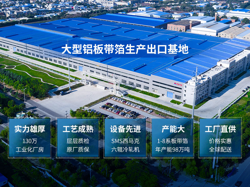 5052鋁薄板明泰鋁業(yè)直銷廠家_價格低