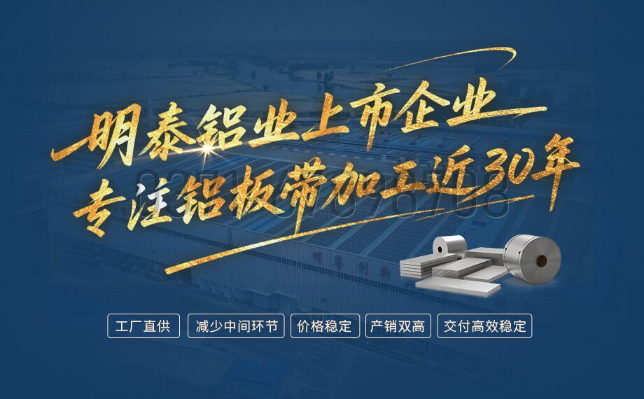 6061鋁板生產廠家_明泰鋁業(yè)