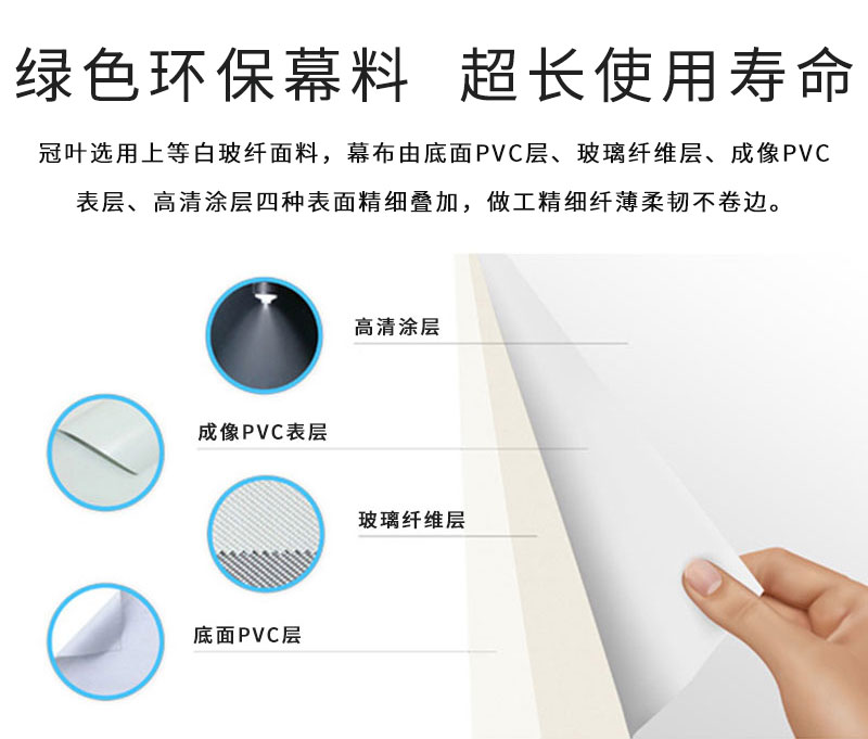 工程電動幕布綠色綠色環保幕料,超長使用壽命 工程電動幕布綠色綠色環保幕料,超長使用壽命