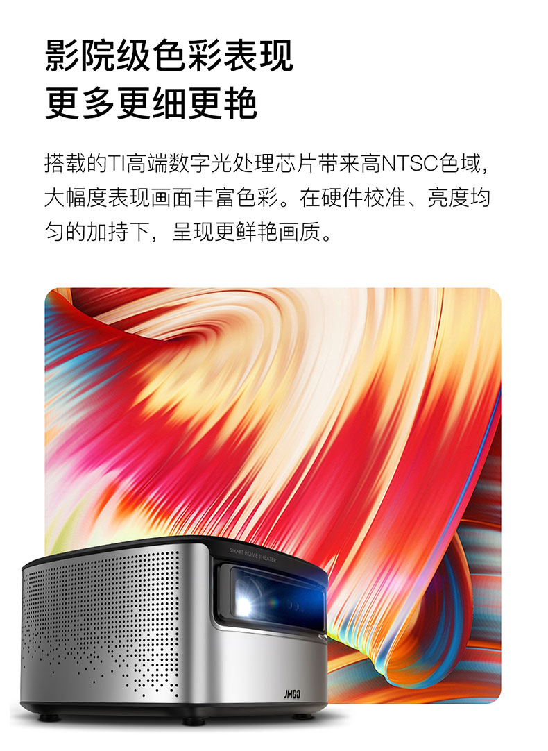 堅(jiān)果J7采用影院級色彩表現(xiàn)