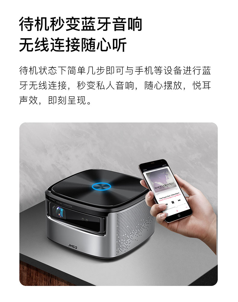 堅(jiān)果J7待機(jī)秒變藍(lán)牙音響