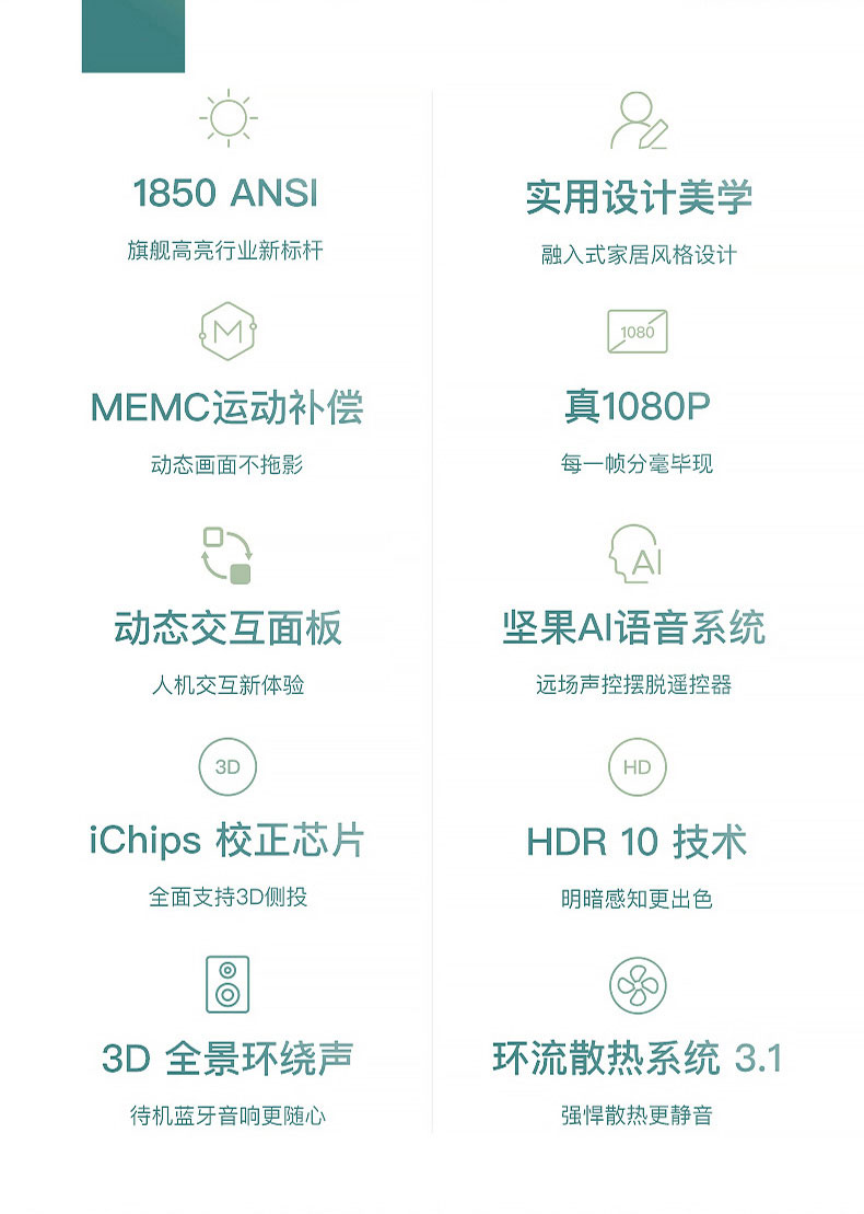 堅果投影儀J9技術(shù)參數(shù)簡介