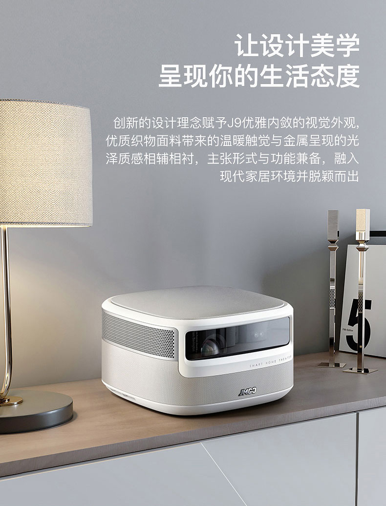 堅果投影儀J9采用創(chuàng)新設(shè)計理念