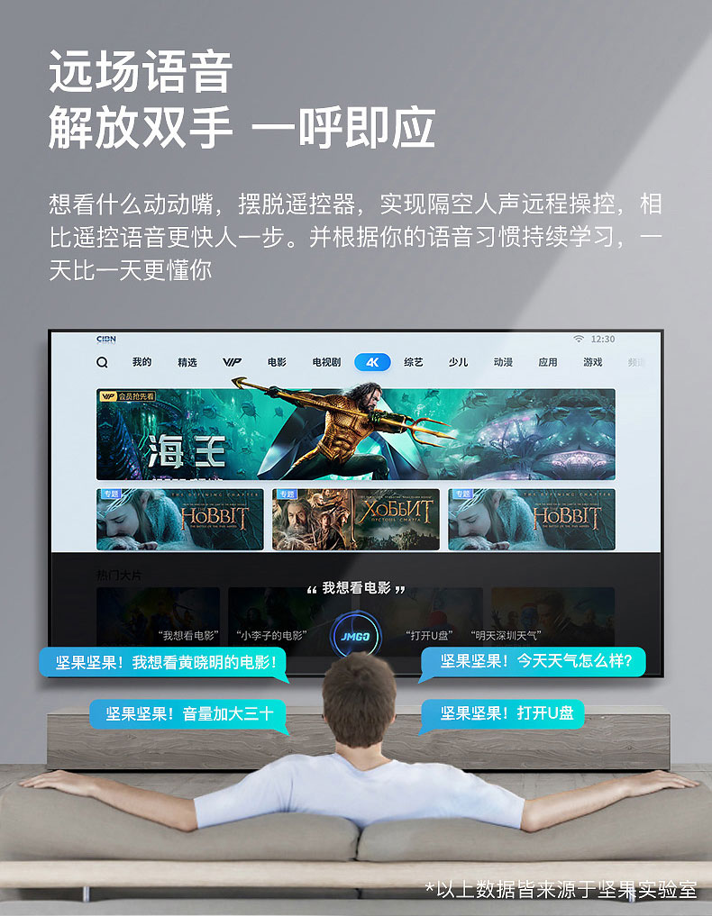 堅果投影儀J9可語音控制，一呼即應(yīng)