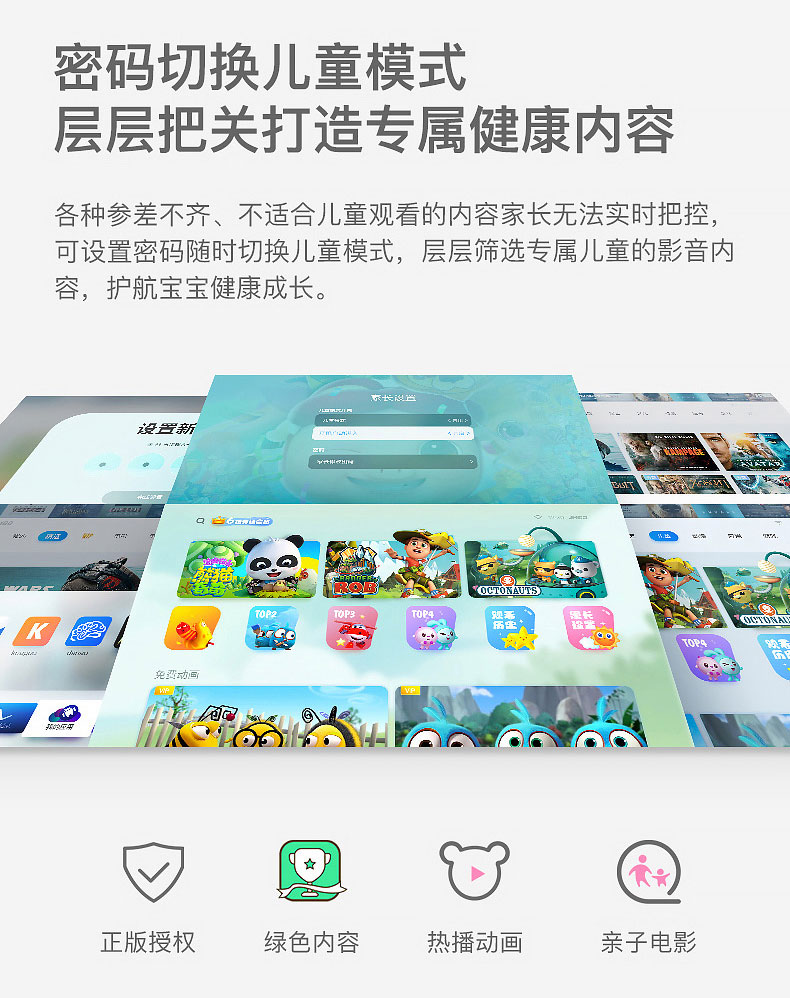 堅果投影儀J9可切換兒童模式把關(guān)健康內(nèi)容