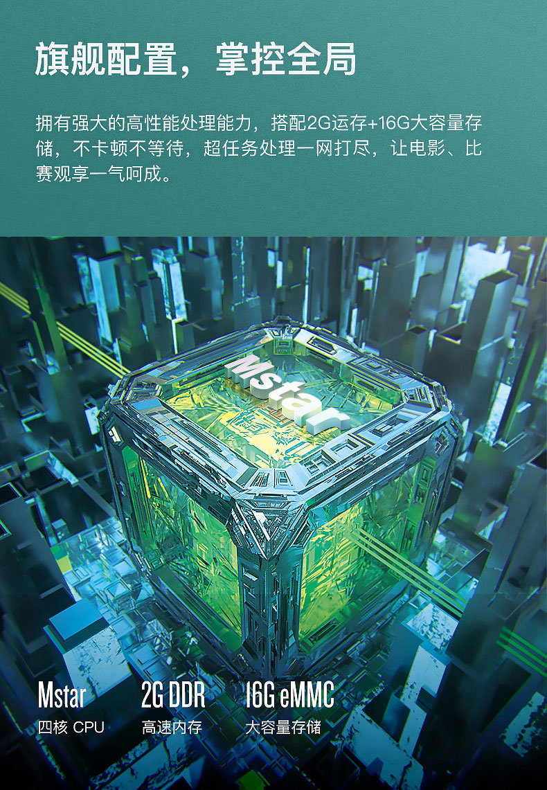 堅果投影儀J9搭配2G內(nèi)存和16G存儲