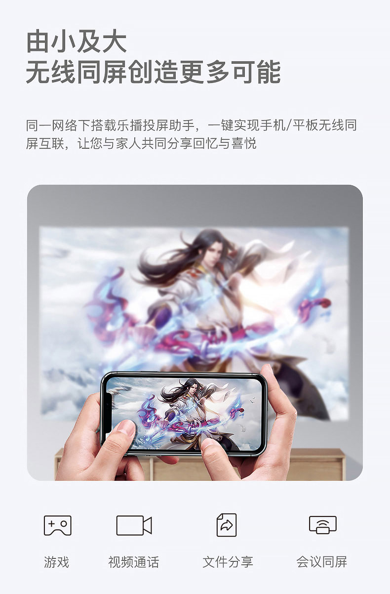 堅果投影儀J9可實現(xiàn)無線同屏