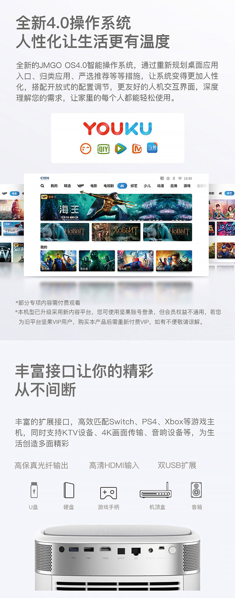堅果投影儀J9采用4.0操作系統(tǒng)，具有豐富的擴展接口